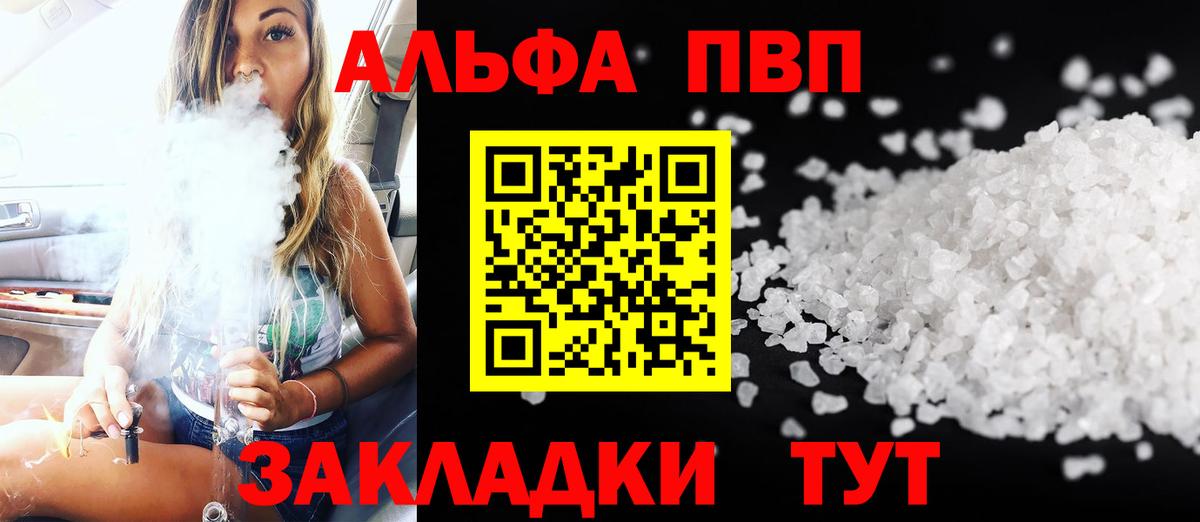 Alpha-PVP VHQ Чита