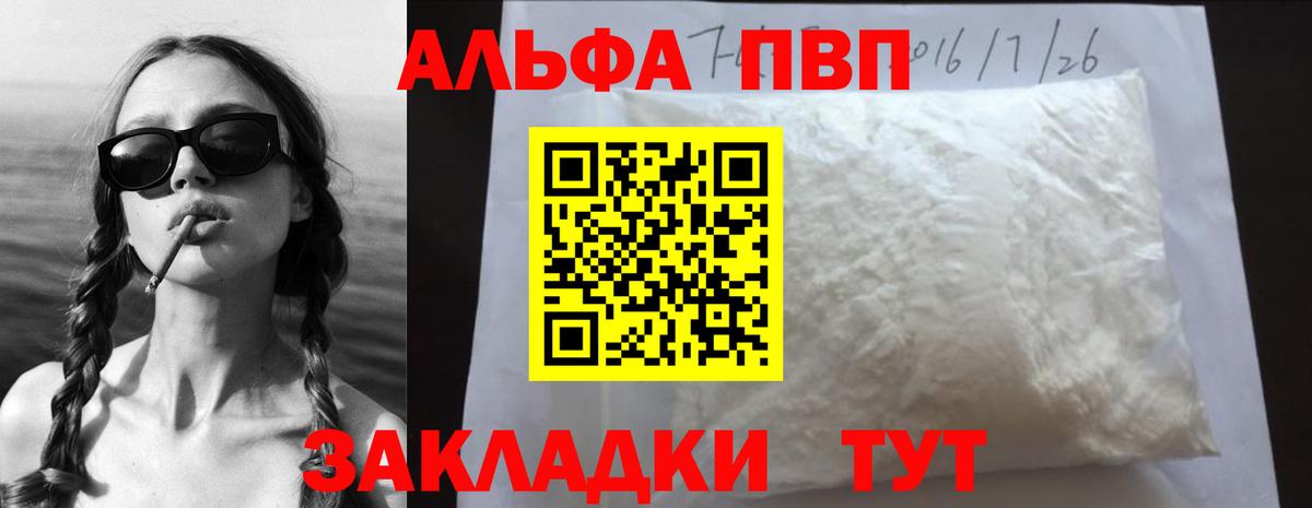 A-PVP СК КРИС  A PVP кристаллы  Чита  Вход с VPN 