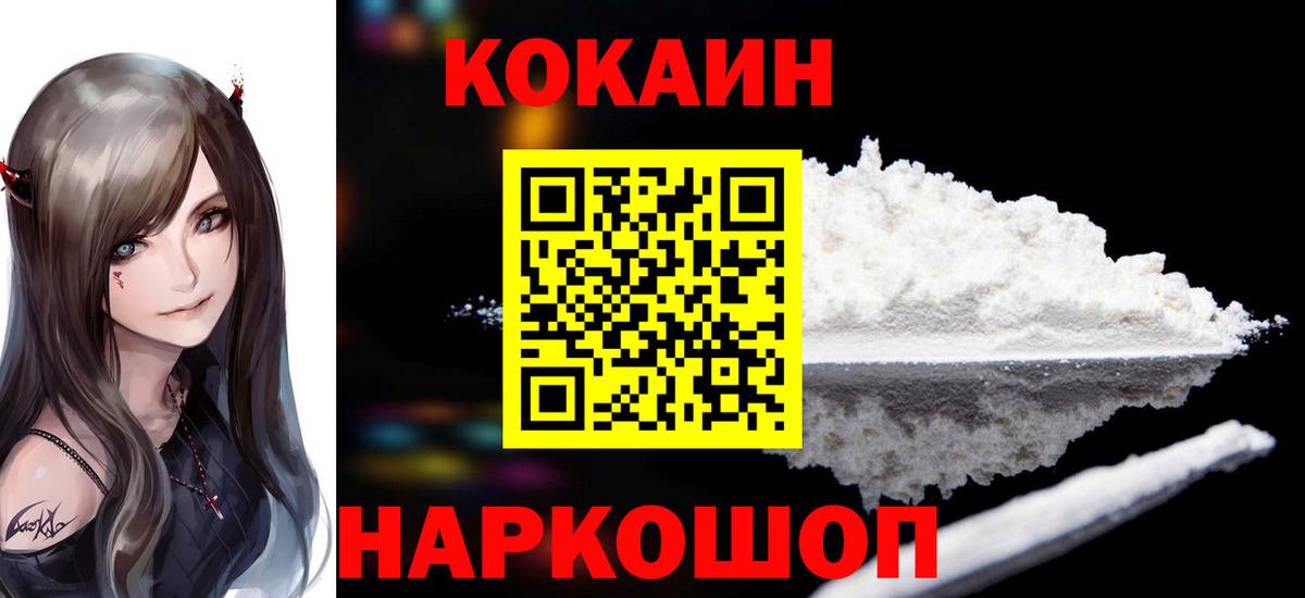 Чита  Cocaine Колумбийский  COCAIN VHQ  Вход с VPN 