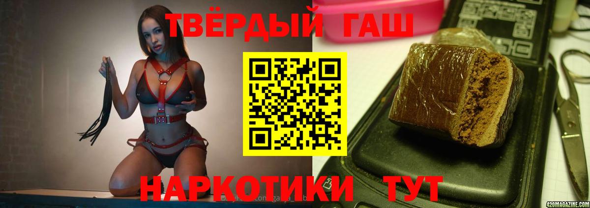 ГАШИШ убойный  ГАШИШ индика сатива  Вход с VPN  Чита 