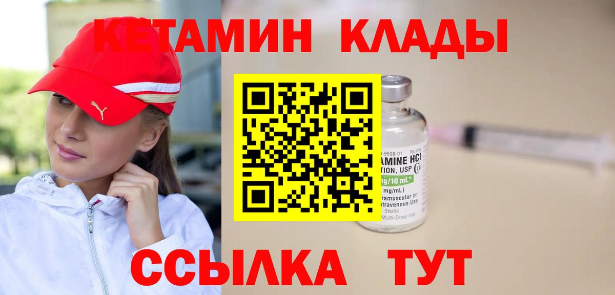 Чита  Кетамин VHQ  Кетамин ketamine  Вход с VPN 