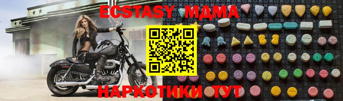 Чита  MDMA Molly  MDMA VHQ  MDMA  Вход с VPN 