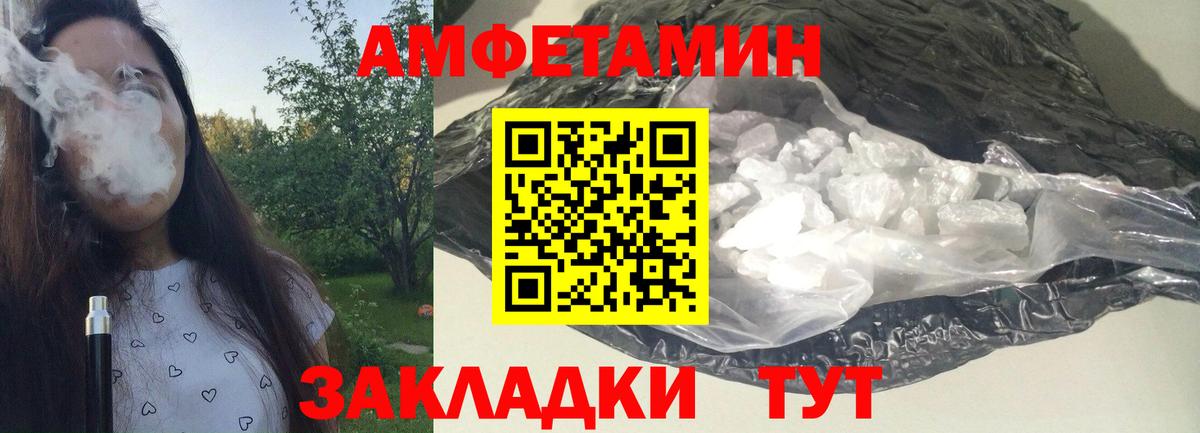 МЕТАМФЕТАМИН  Метамфетамин винт  Вход с VPN  Чита 