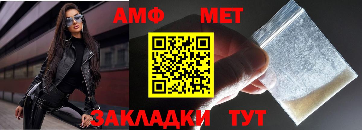 Метамфетамин винт Чита