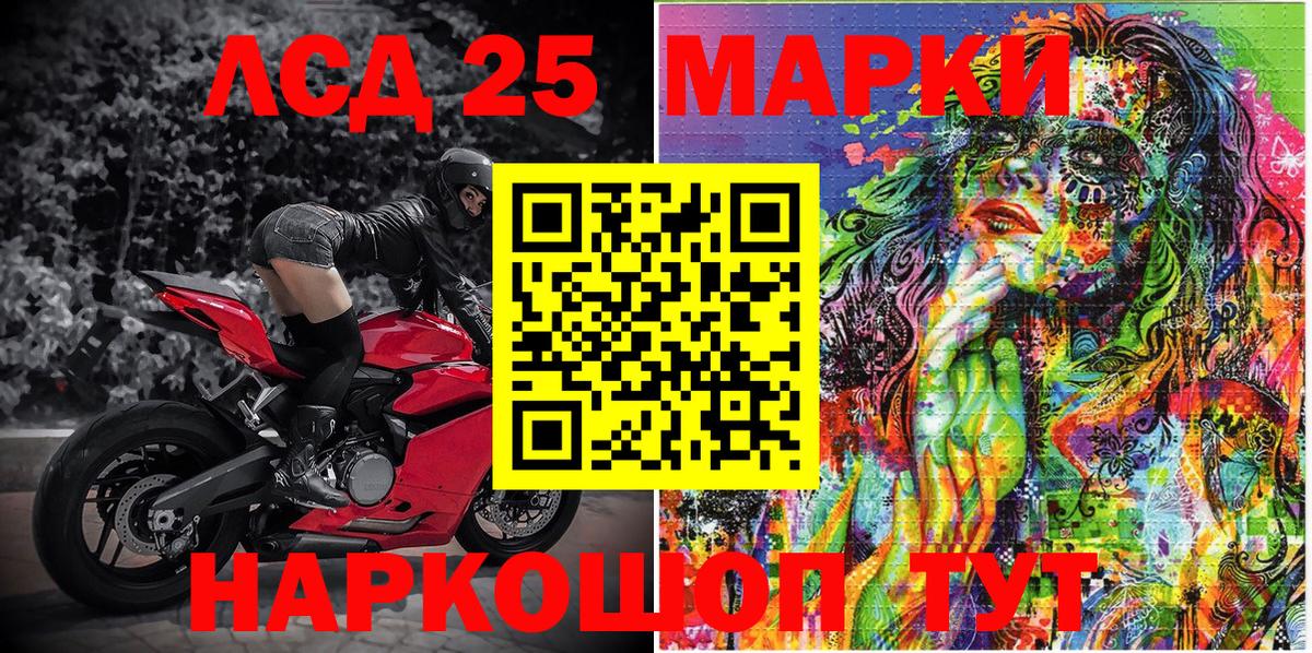 Чита  Наркотические марки 1,5мг  Вход с VPN 