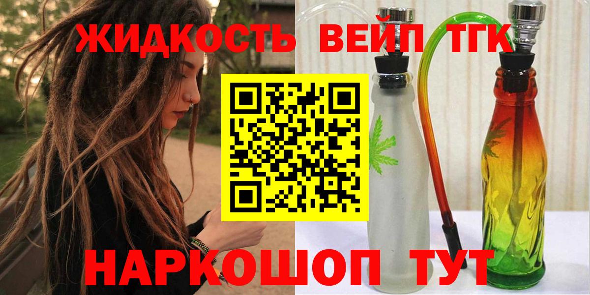 ТГК гашишное масло  Вход с VPN  Чита 